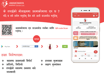 Amakomaya Apps